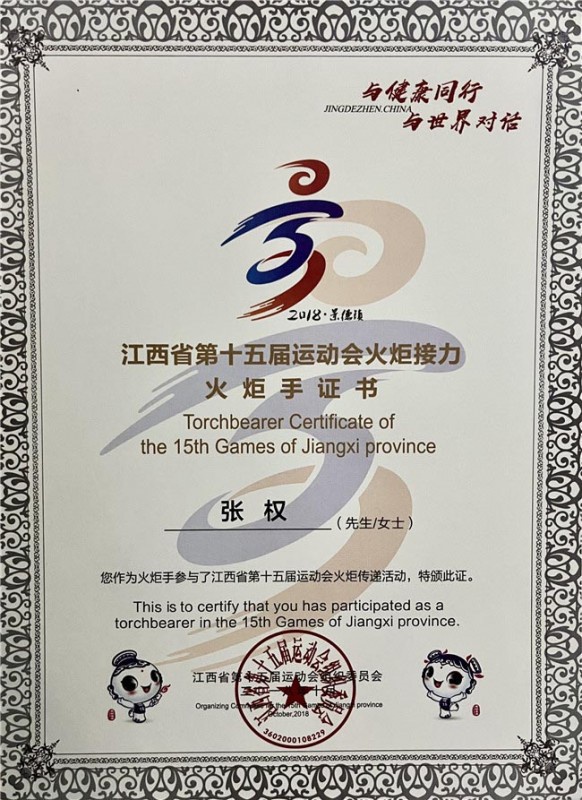 榮譽證書
